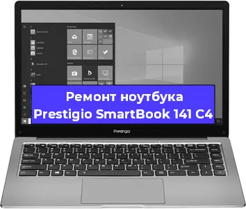 Замена кулера на ноутбуке Prestigio SmartBook 141 C4 в Новосибирске